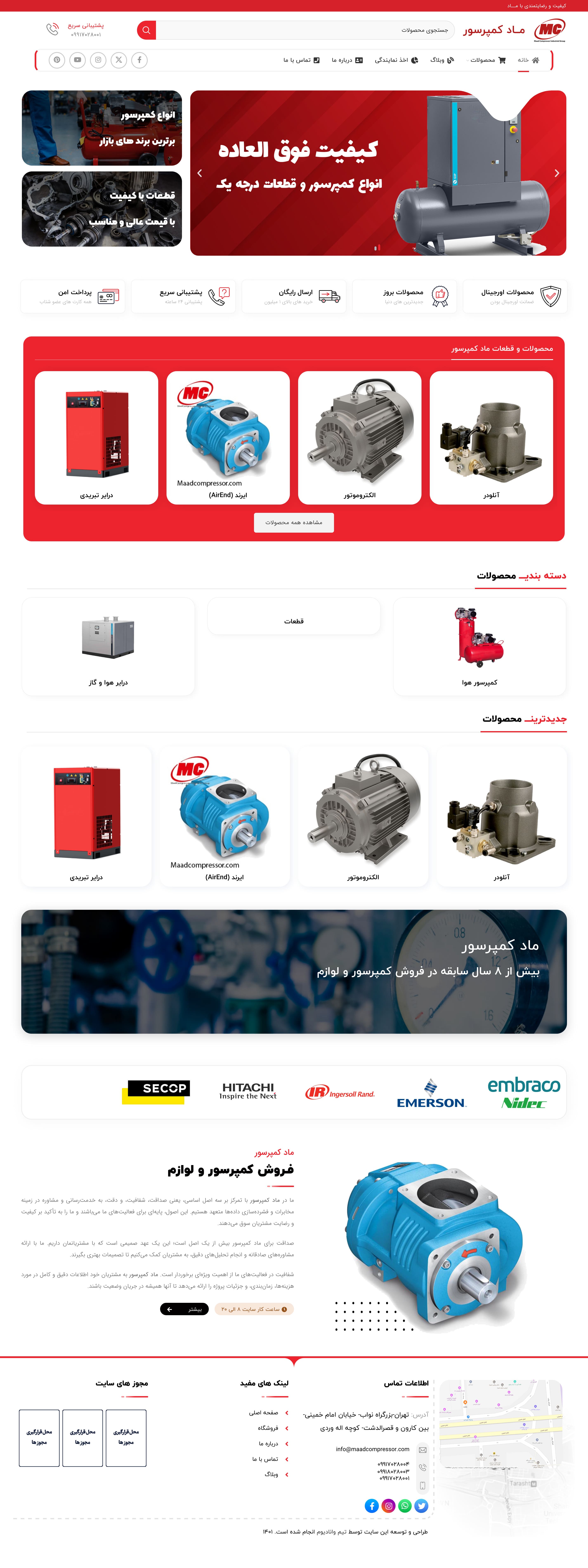 فروشگاه صنعتی مادکمپرسور
